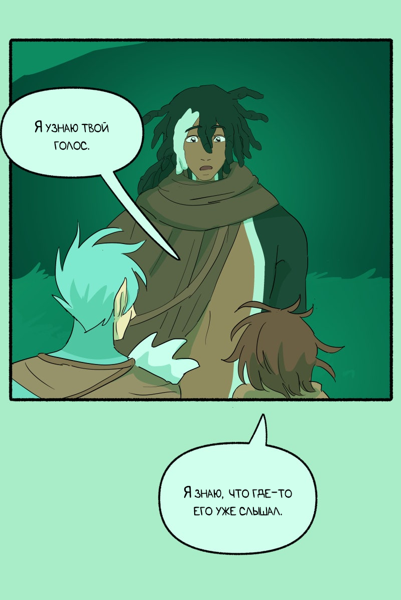 Манга Замок Пловца - Глава 185 Страница 25