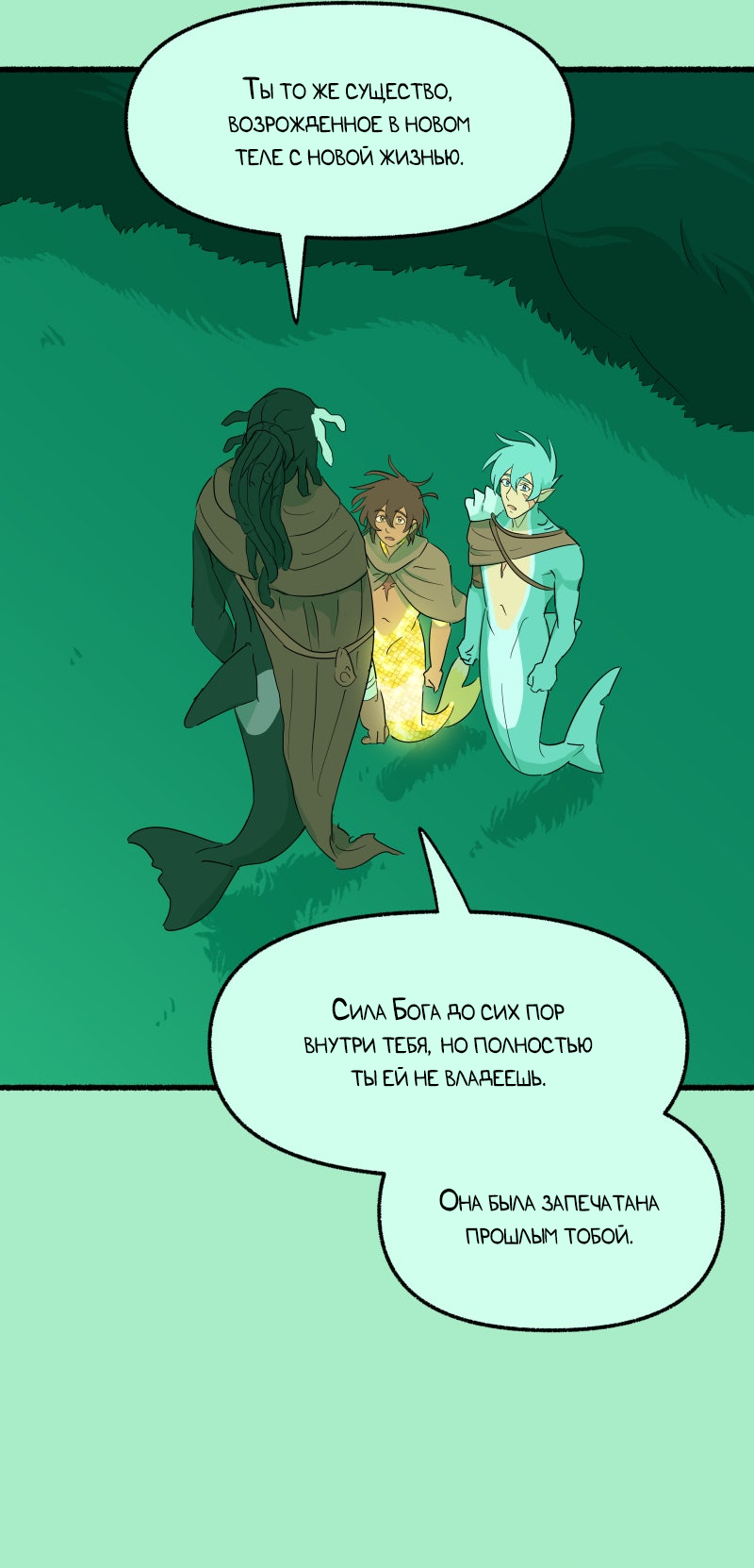Манга Замок Пловца - Глава 185 Страница 36
