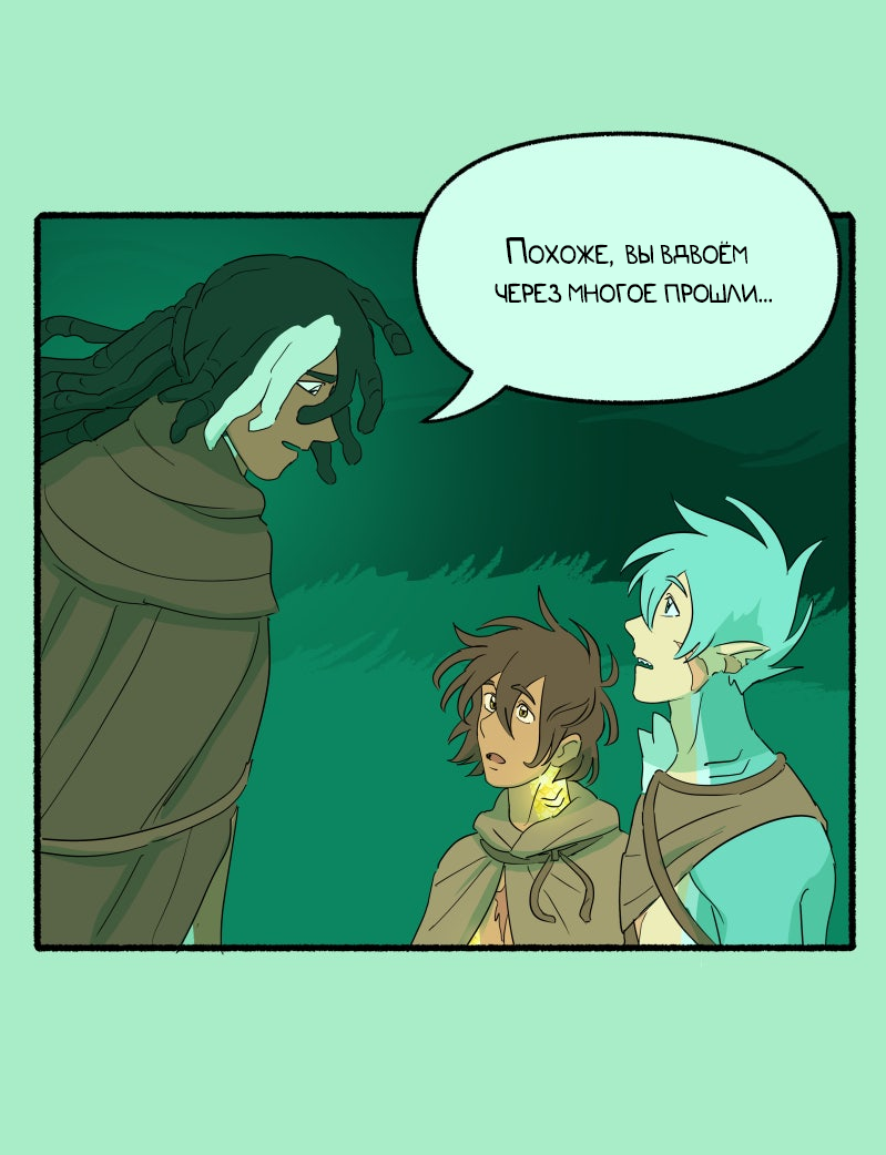 Манга Замок Пловца - Глава 185 Страница 17