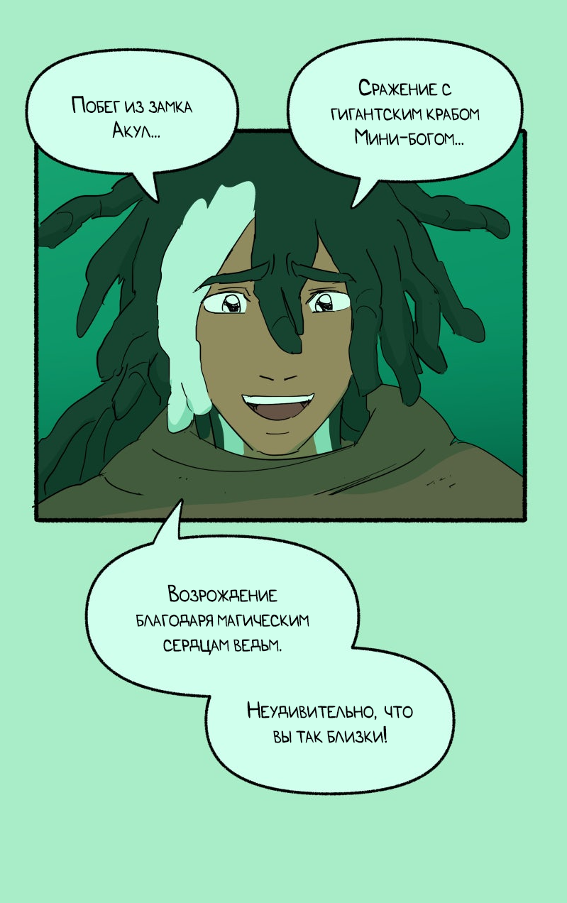 Манга Замок Пловца - Глава 185 Страница 18