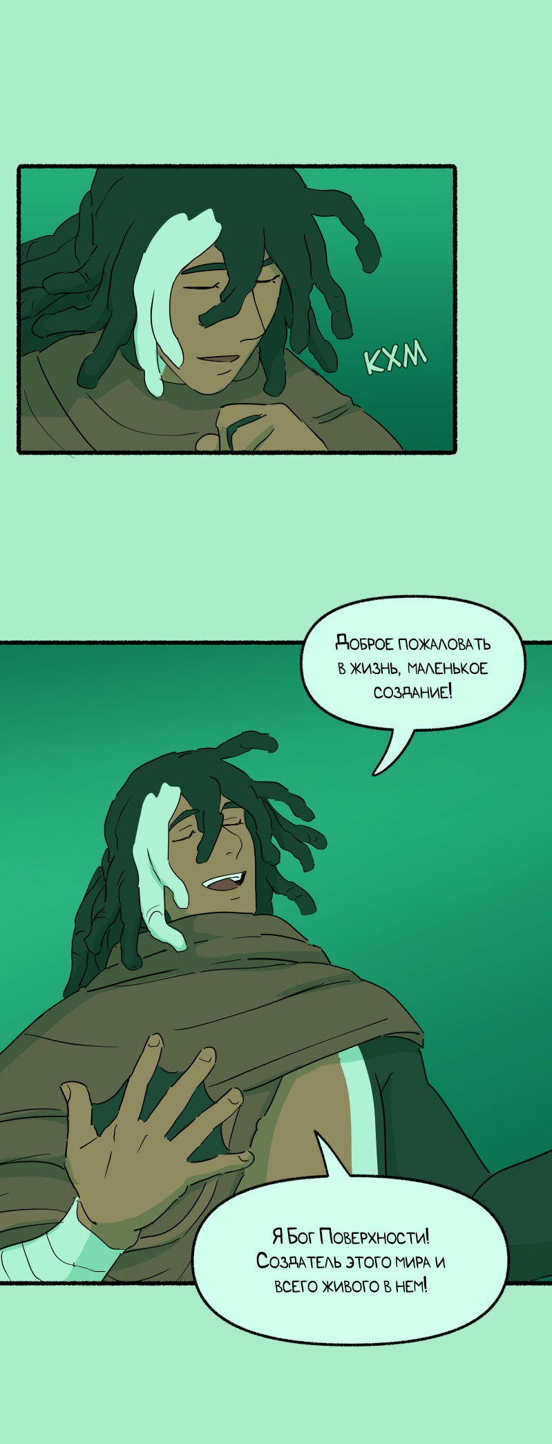 Манга Замок Пловца - Глава 185 Страница 28