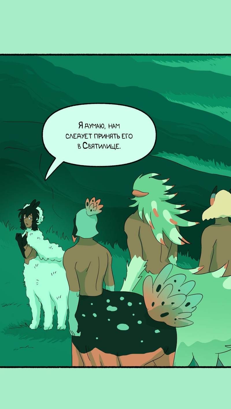Манга Замок Пловца - Глава 185 Страница 14