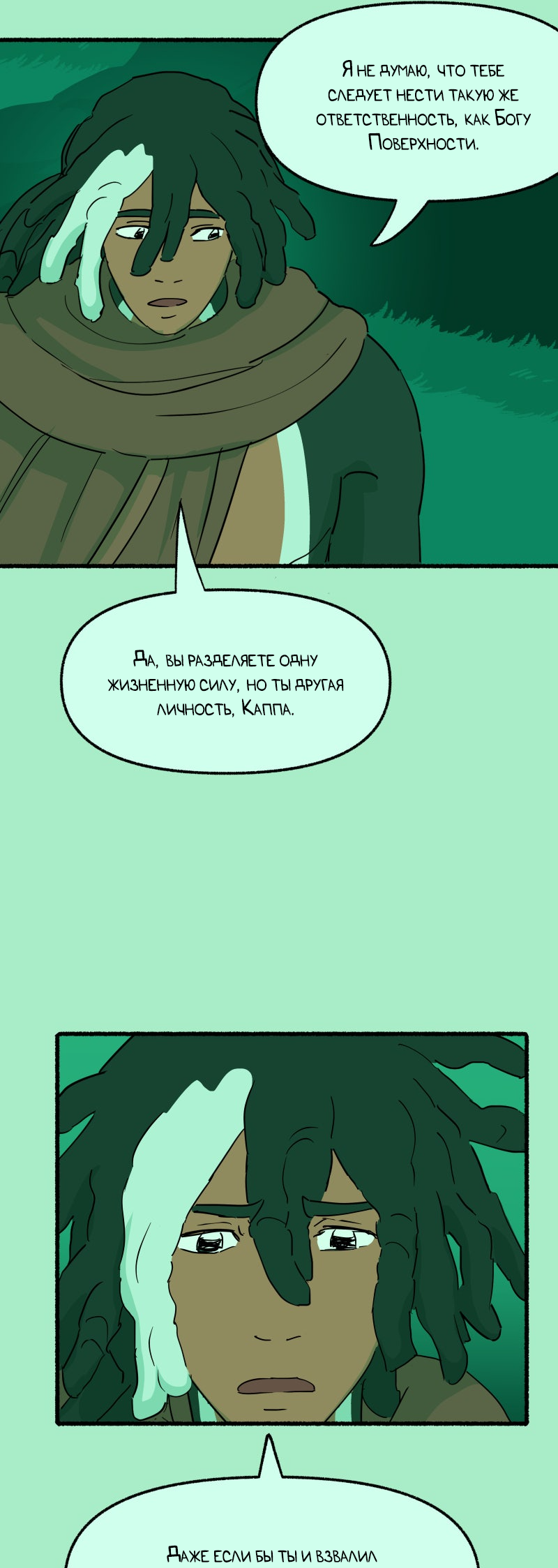 Манга Замок Пловца - Глава 185 Страница 37