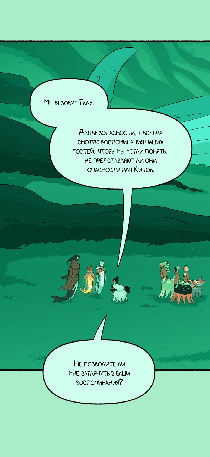 Манга Замок Пловца - Глава 184 Страница 19