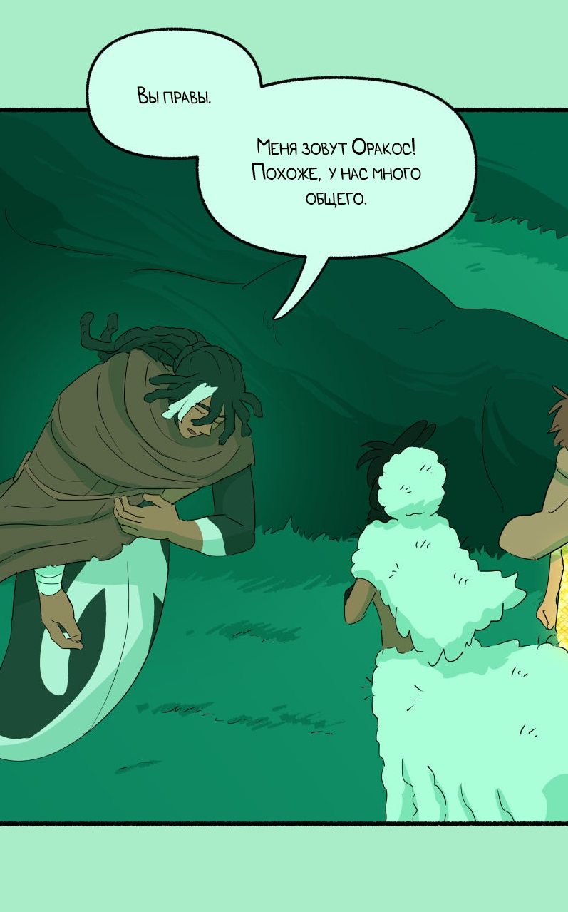 Манга Замок Пловца - Глава 184 Страница 17