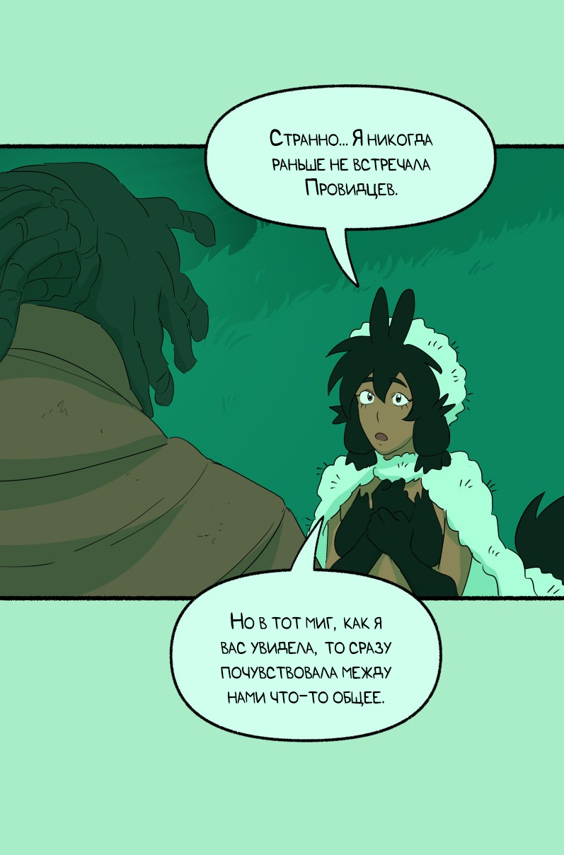 Манга Замок Пловца - Глава 184 Страница 18