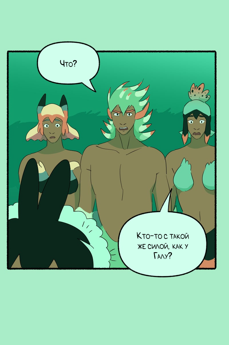 Манга Замок Пловца - Глава 184 Страница 15