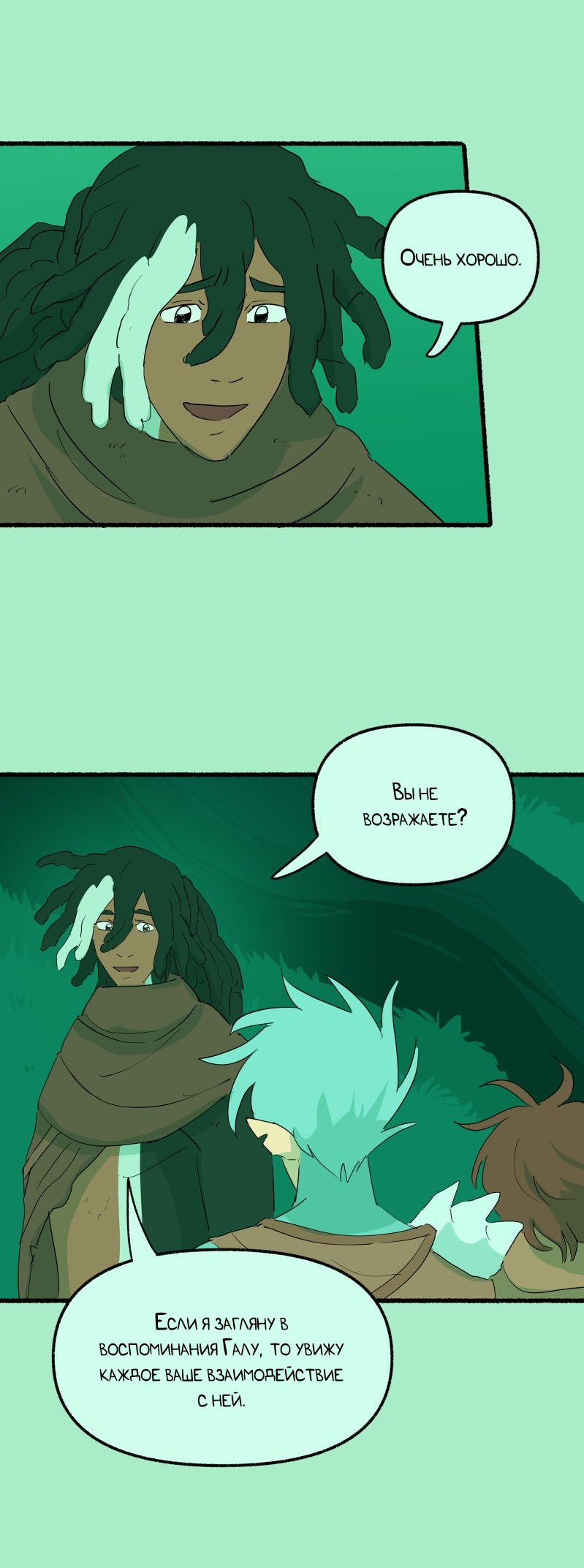 Манга Замок Пловца - Глава 184 Страница 27