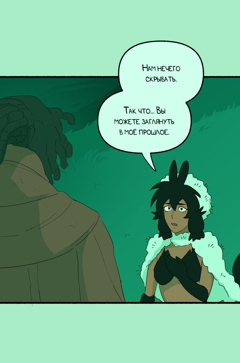 Манга Замок Пловца - Глава 184 Страница 26