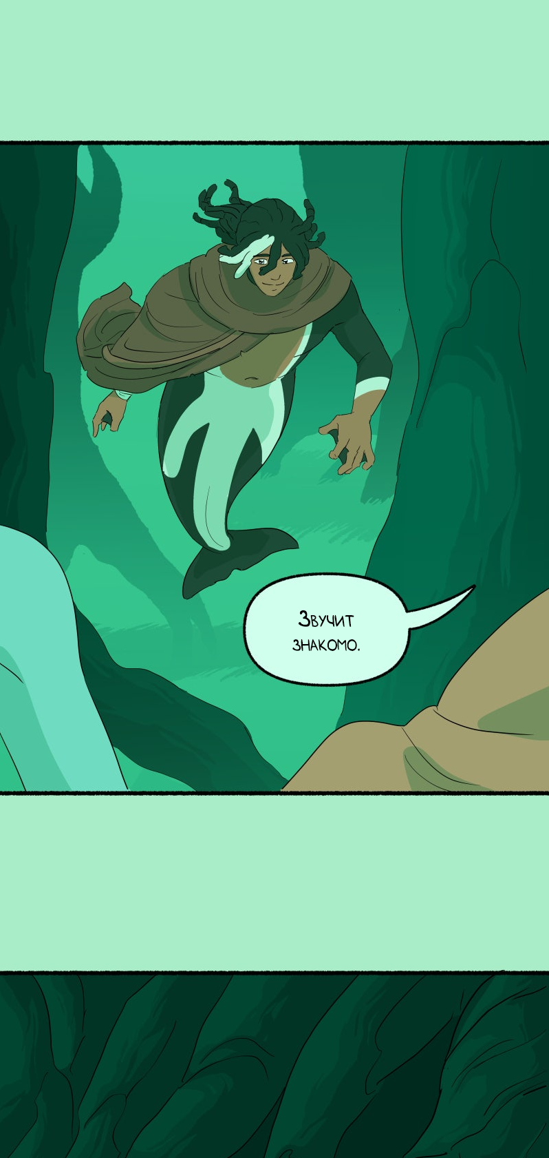 Манга Замок Пловца - Глава 184 Страница 8