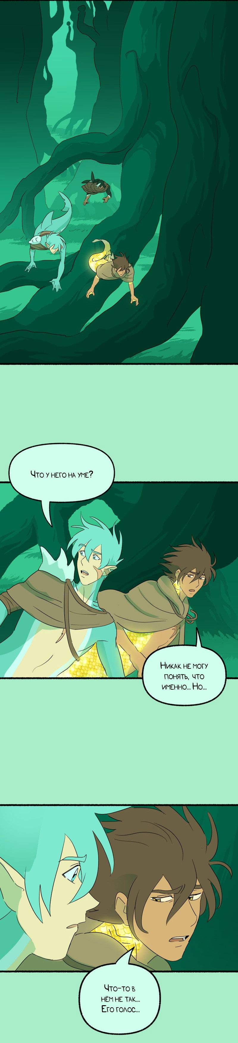 Манга Замок Пловца - Глава 184 Страница 7