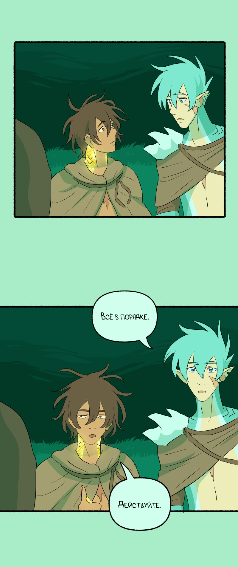 Манга Замок Пловца - Глава 184 Страница 28