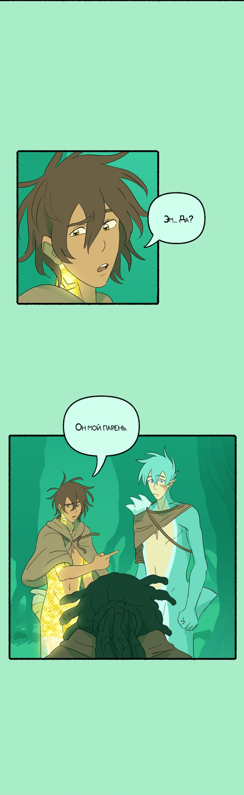 Манга Замок Пловца - Глава 184 Страница 5