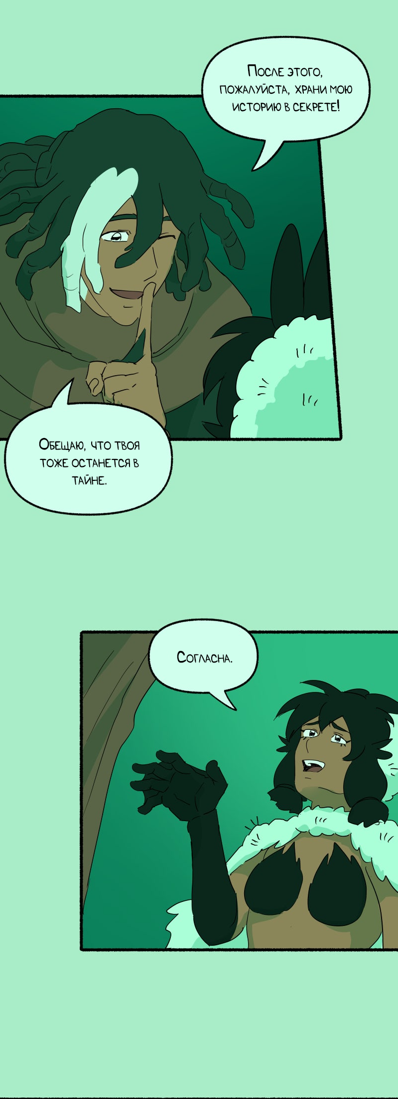 Манга Замок Пловца - Глава 184 Страница 30