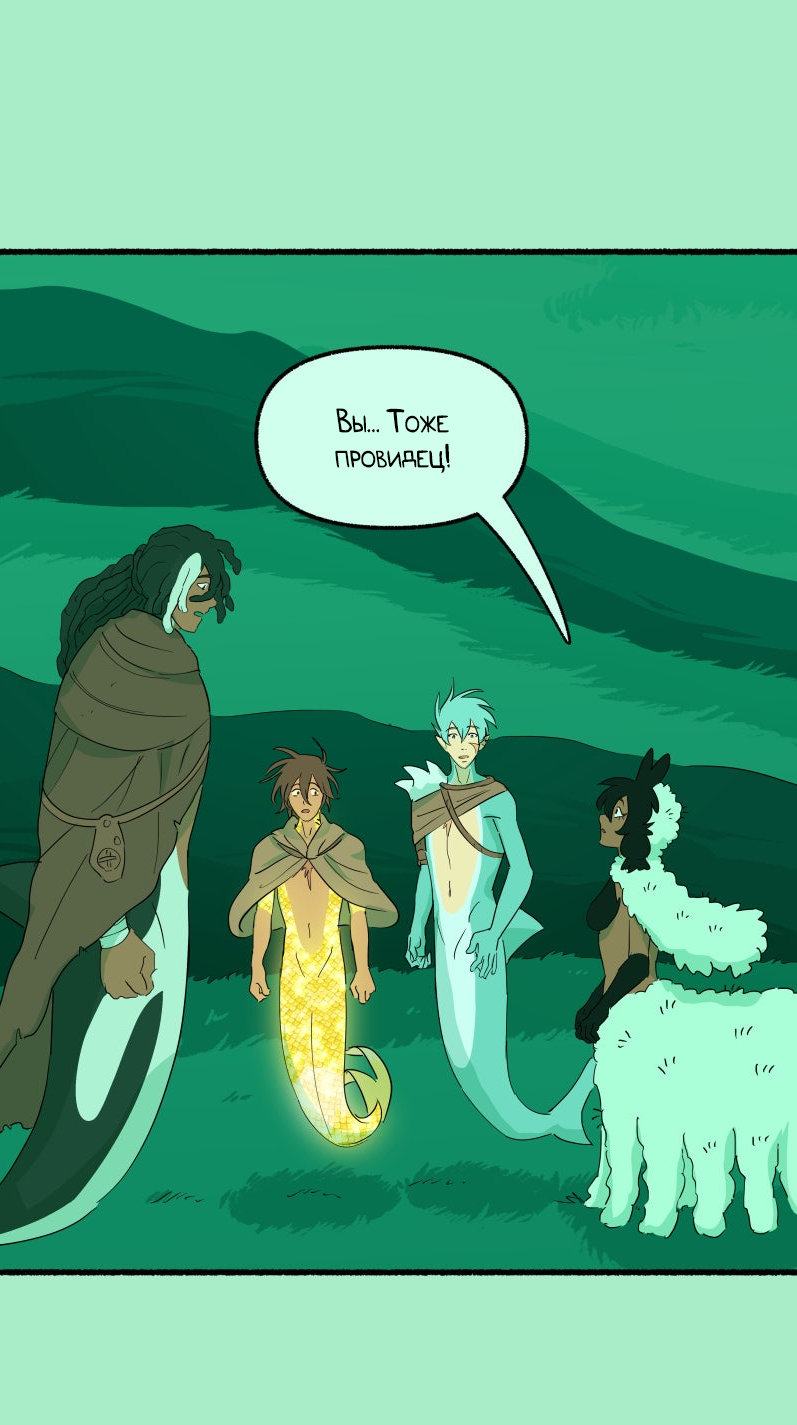 Манга Замок Пловца - Глава 184 Страница 14