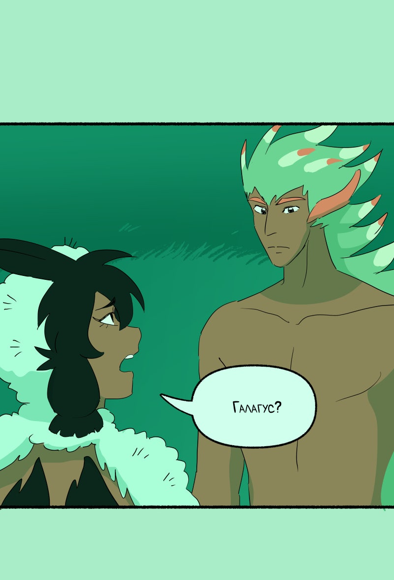 Манга Замок Пловца - Глава 184 Страница 23