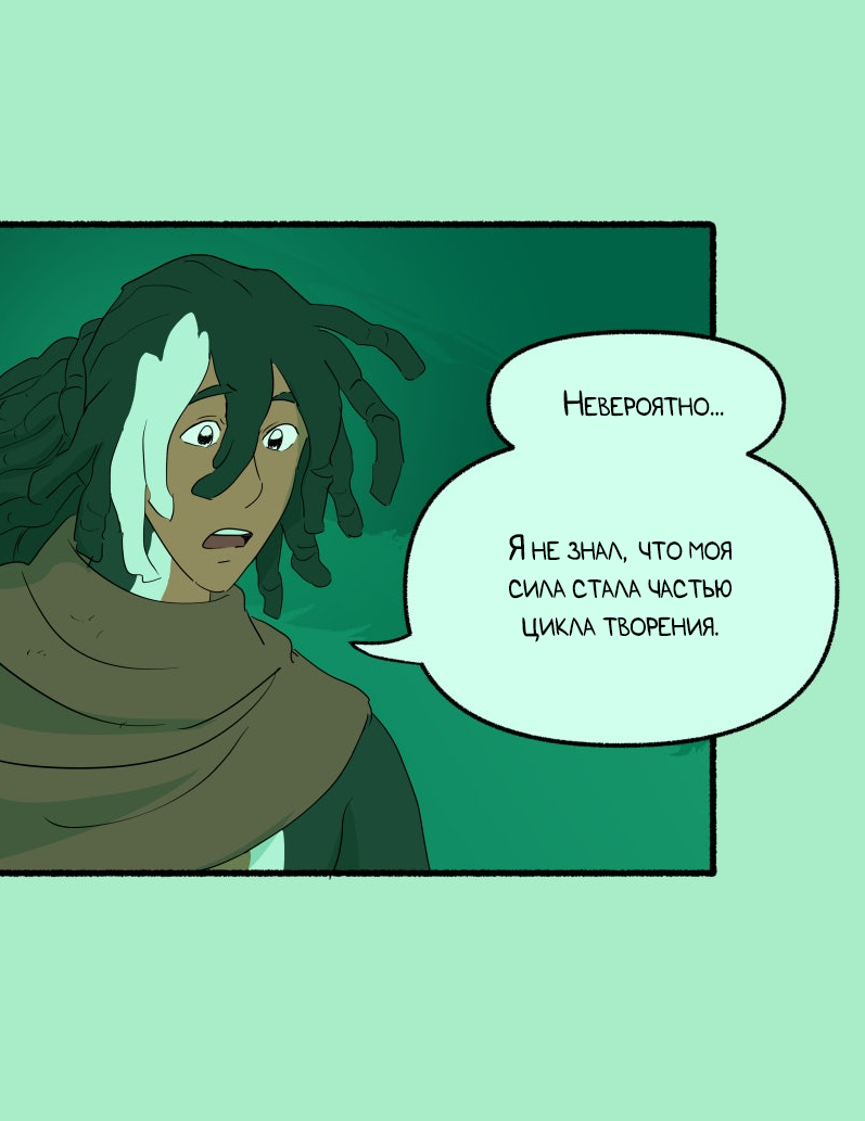 Манга Замок Пловца - Глава 184 Страница 16