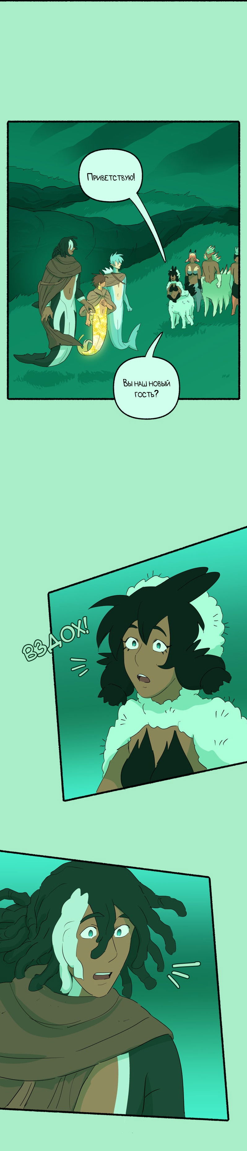 Манга Замок Пловца - Глава 184 Страница 13