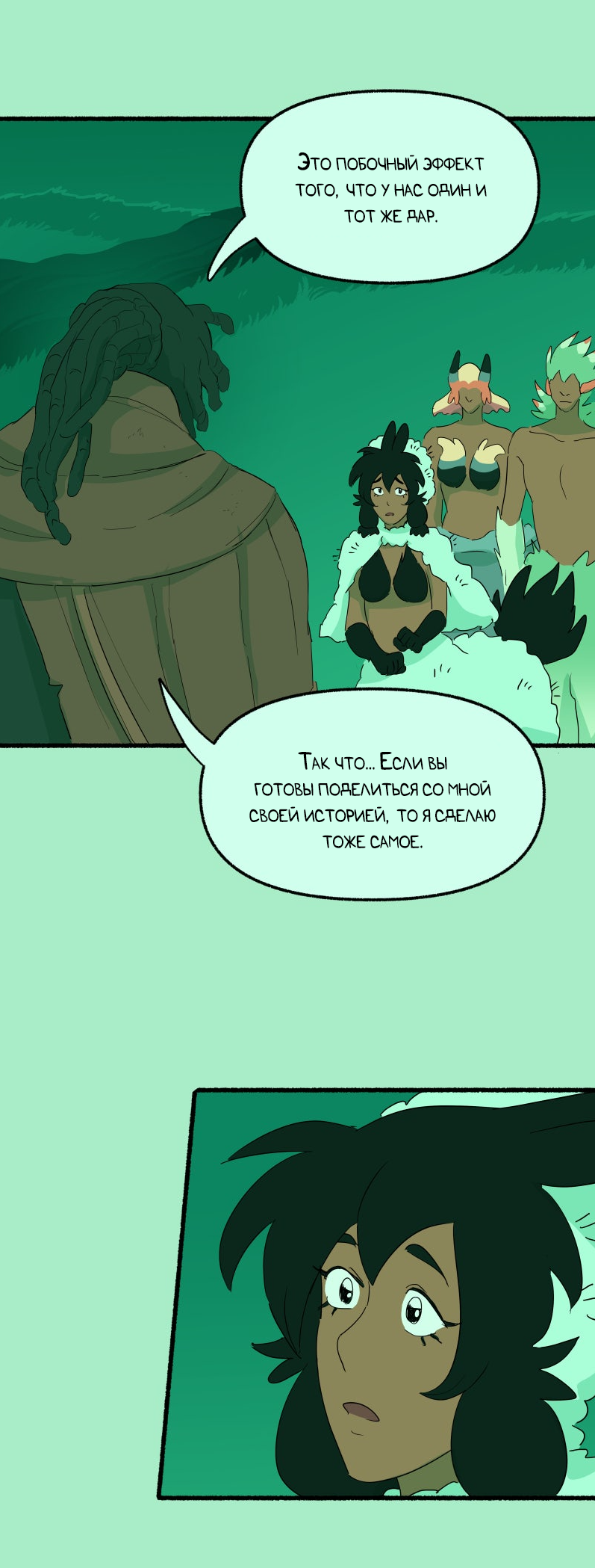 Манга Замок Пловца - Глава 184 Страница 22