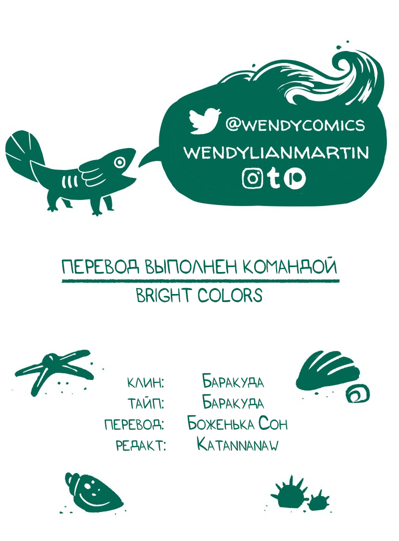 Манга Замок Пловца - Глава 184 Страница 35