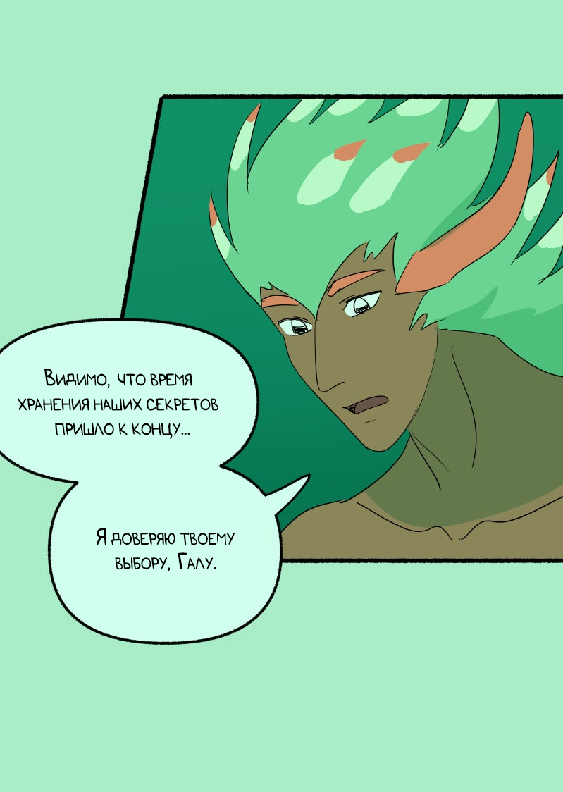 Манга Замок Пловца - Глава 184 Страница 24
