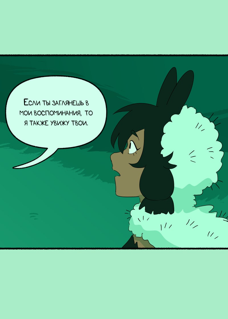 Манга Замок Пловца - Глава 184 Страница 21