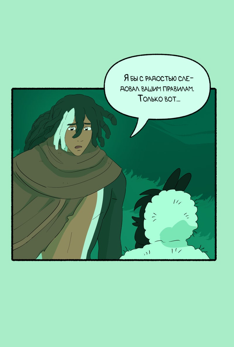 Манга Замок Пловца - Глава 184 Страница 20