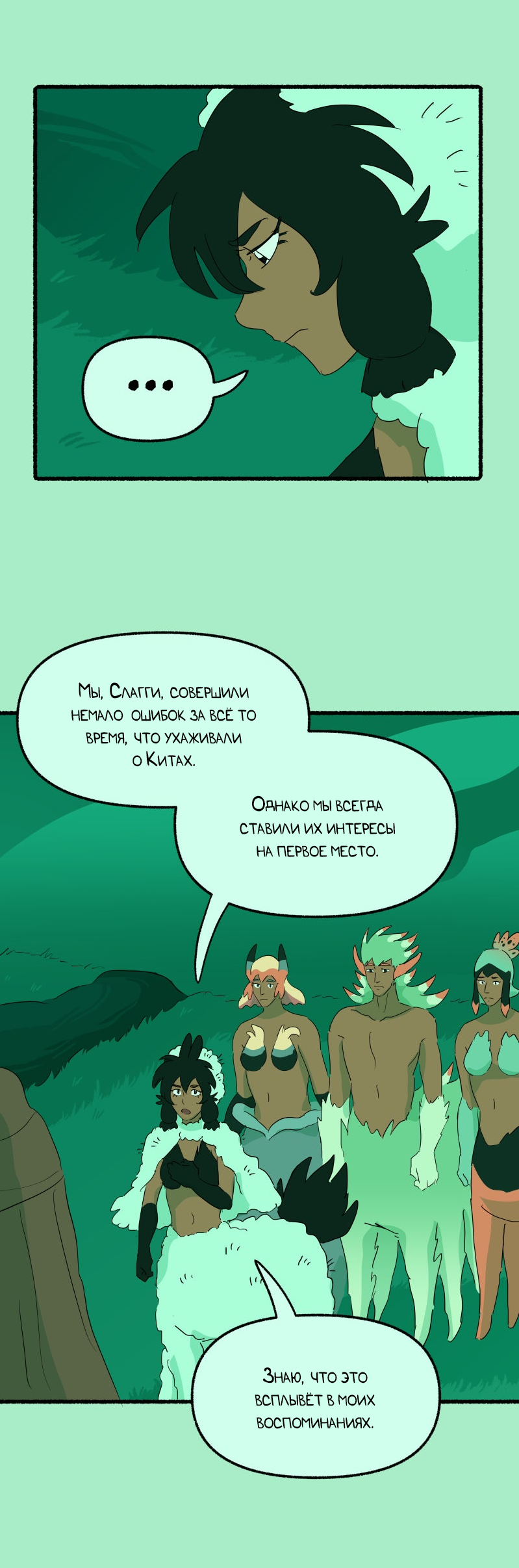 Манга Замок Пловца - Глава 184 Страница 25