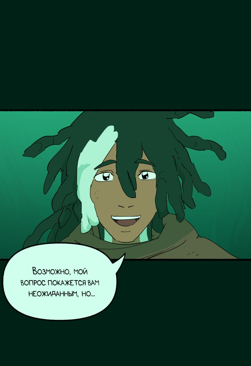 Манга Замок Пловца - Глава 184 Страница 1