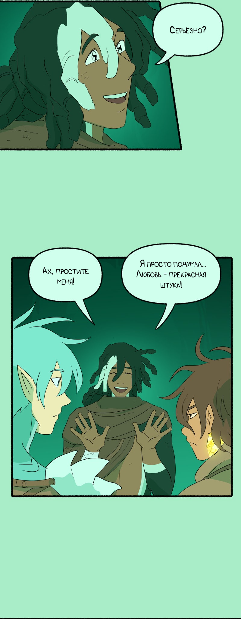 Манга Замок Пловца - Глава 184 Страница 6