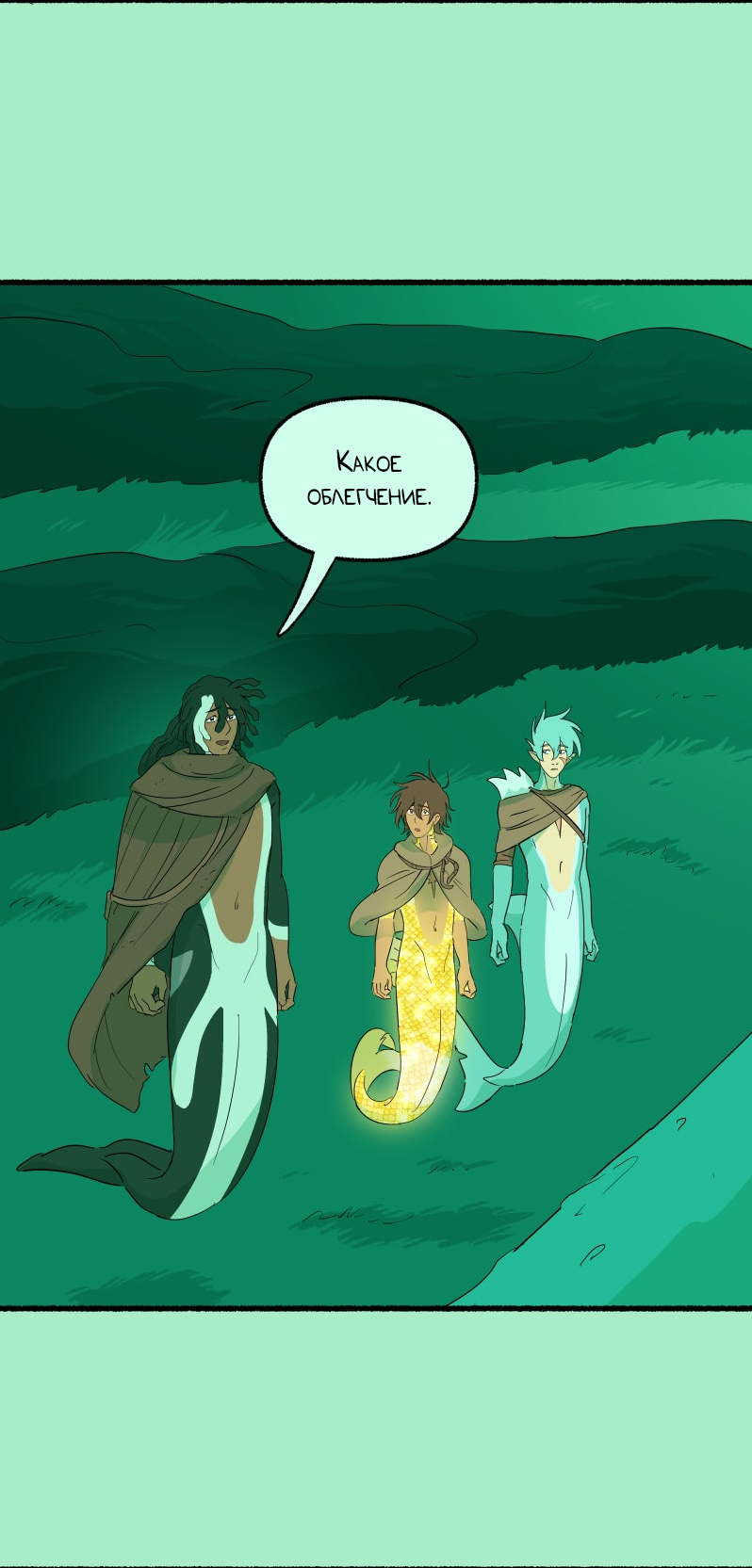 Манга Замок Пловца - Глава 184 Страница 11