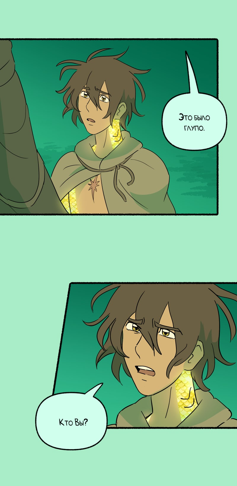 Манга Замок Пловца - Глава 183 Страница 23