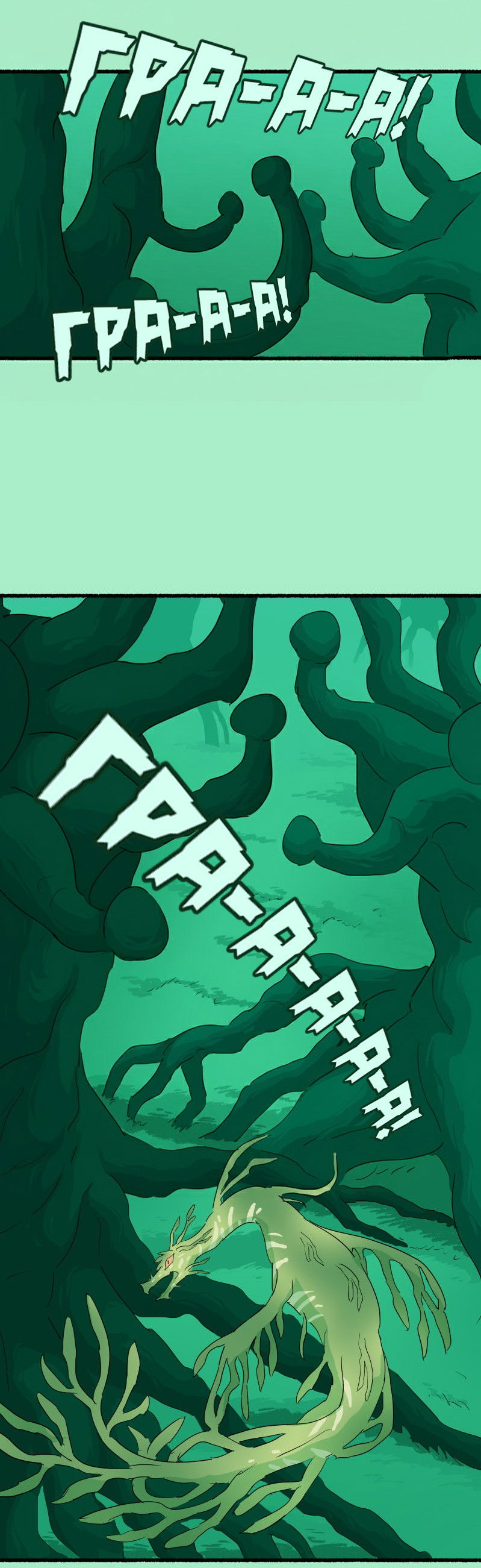 Манга Замок Пловца - Глава 183 Страница 11