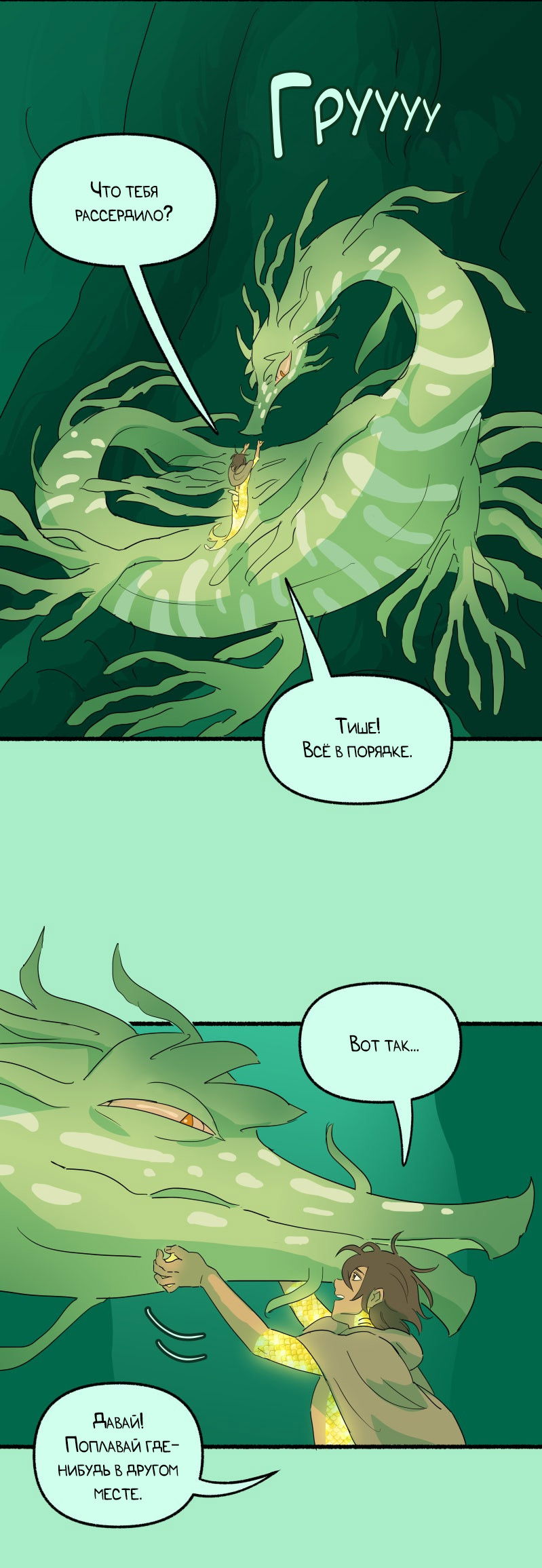Манга Замок Пловца - Глава 183 Страница 14