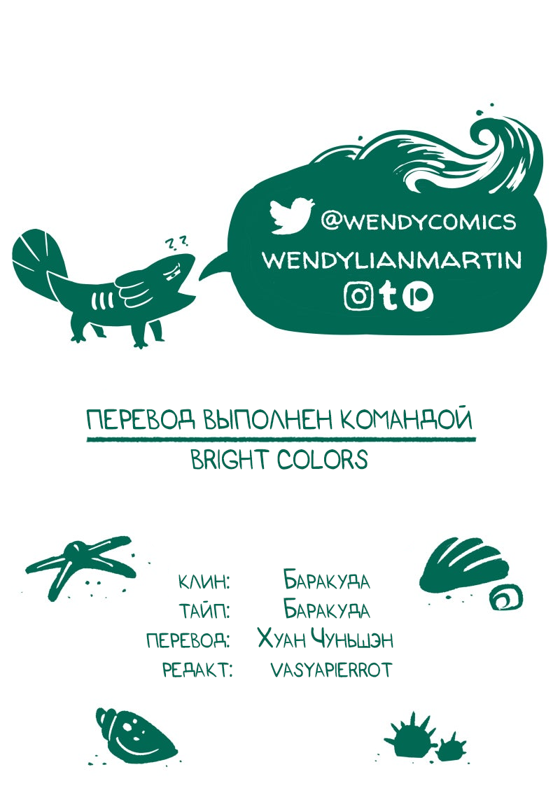 Манга Замок Пловца - Глава 183 Страница 39