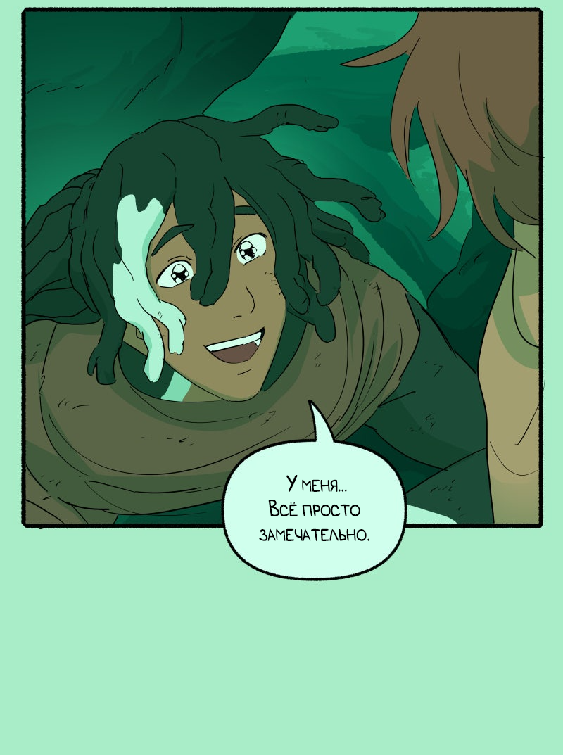 Манга Замок Пловца - Глава 183 Страница 19