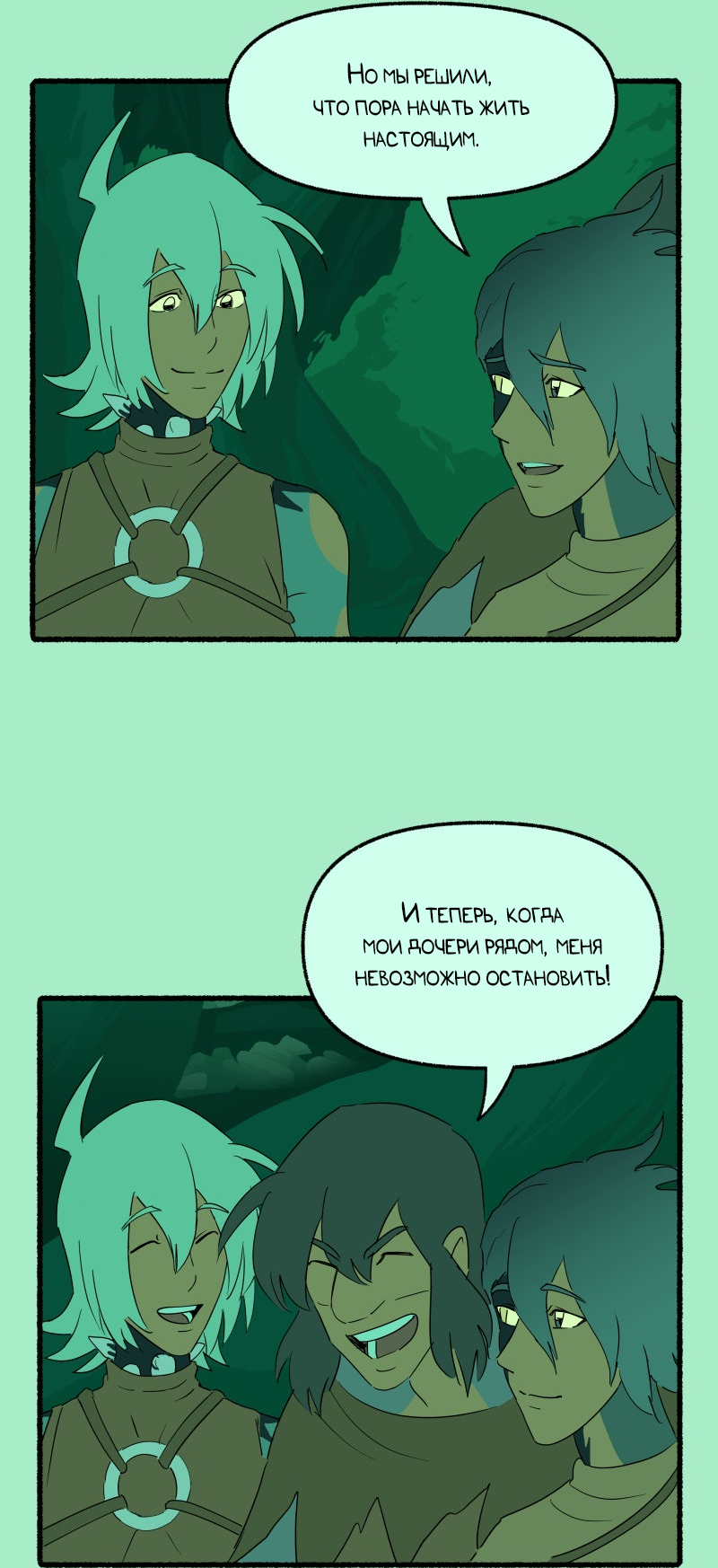 Манга Замок Пловца - Глава 183 Страница 6