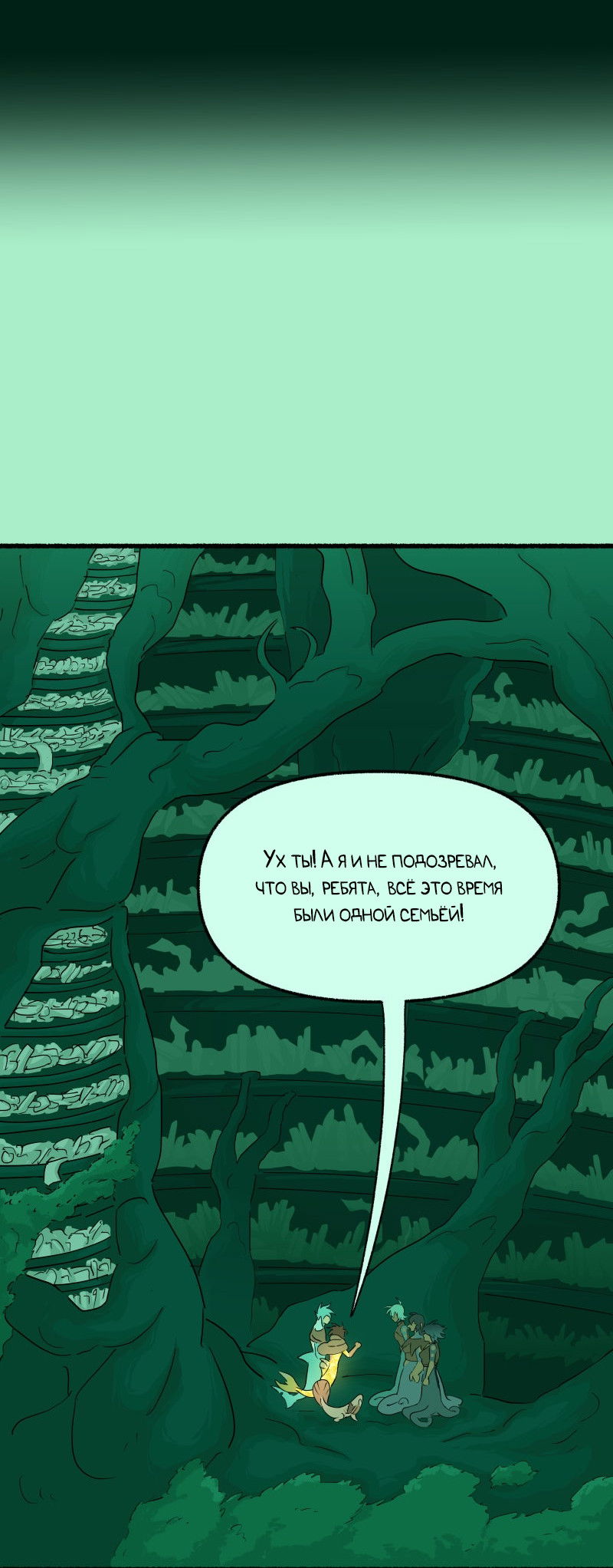 Манга Замок Пловца - Глава 183 Страница 2