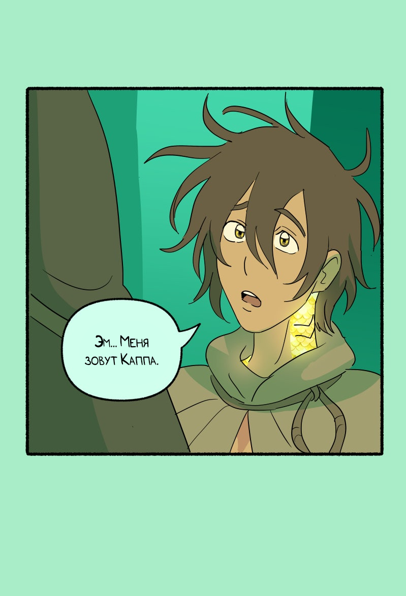 Манга Замок Пловца - Глава 183 Страница 27