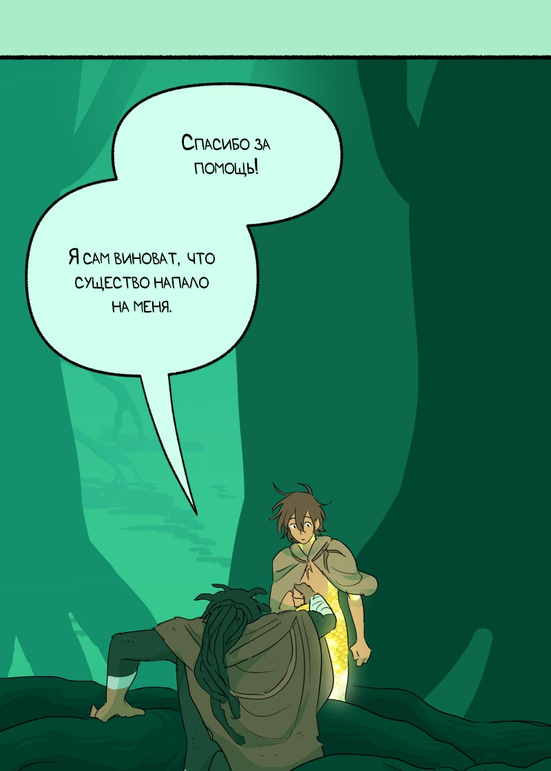 Манга Замок Пловца - Глава 183 Страница 20