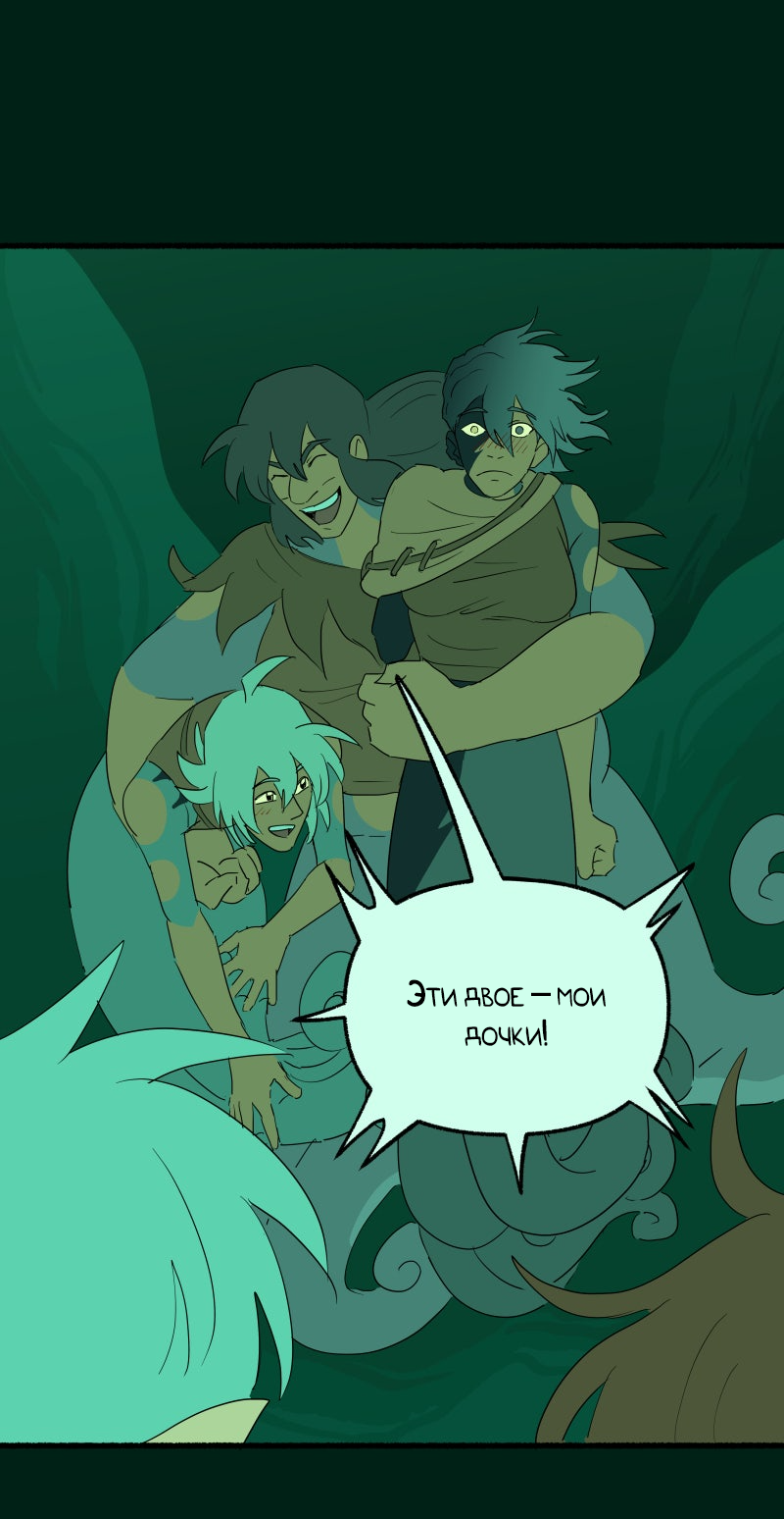 Манга Замок Пловца - Глава 183 Страница 1