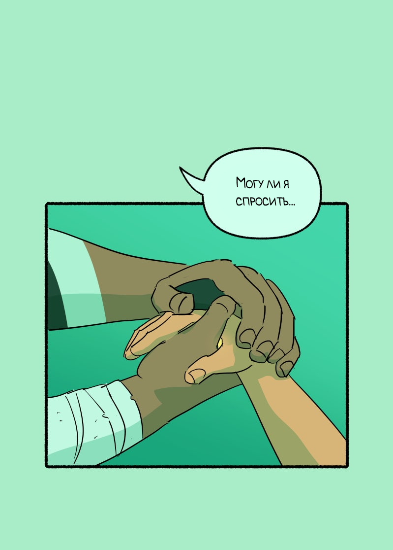 Манга Замок Пловца - Глава 183 Страница 25