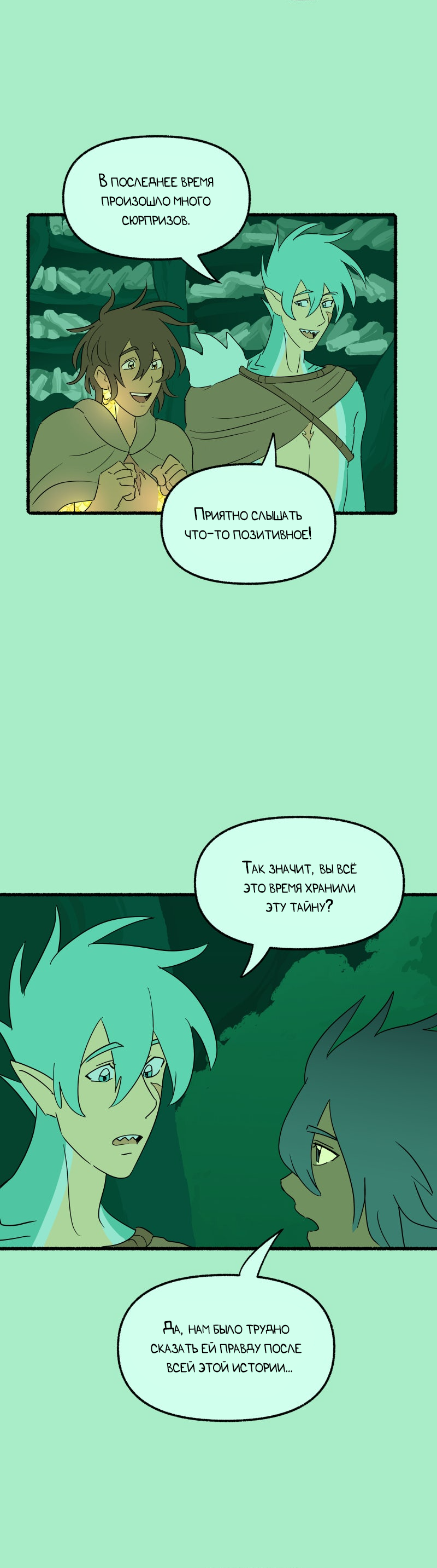 Манга Замок Пловца - Глава 183 Страница 5