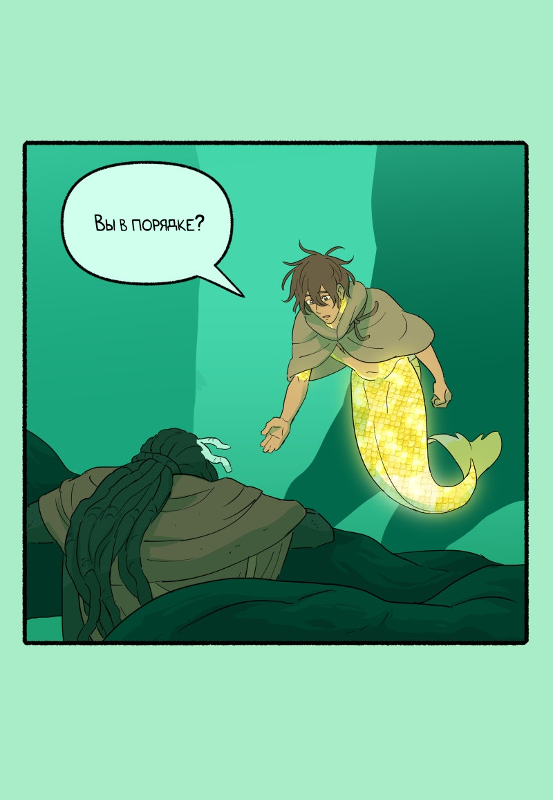 Манга Замок Пловца - Глава 183 Страница 17