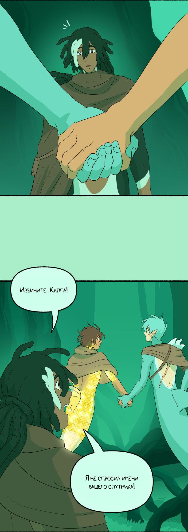 Манга Замок Пловца - Глава 183 Страница 36