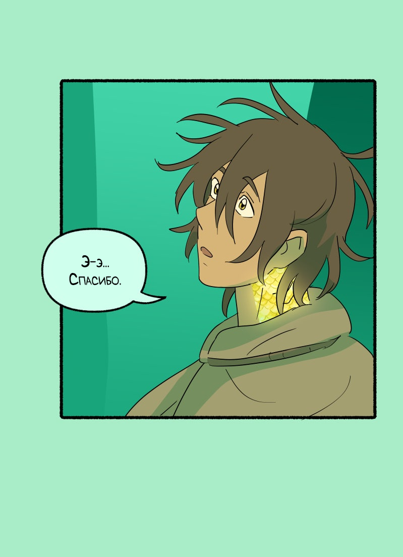 Манга Замок Пловца - Глава 183 Страница 29