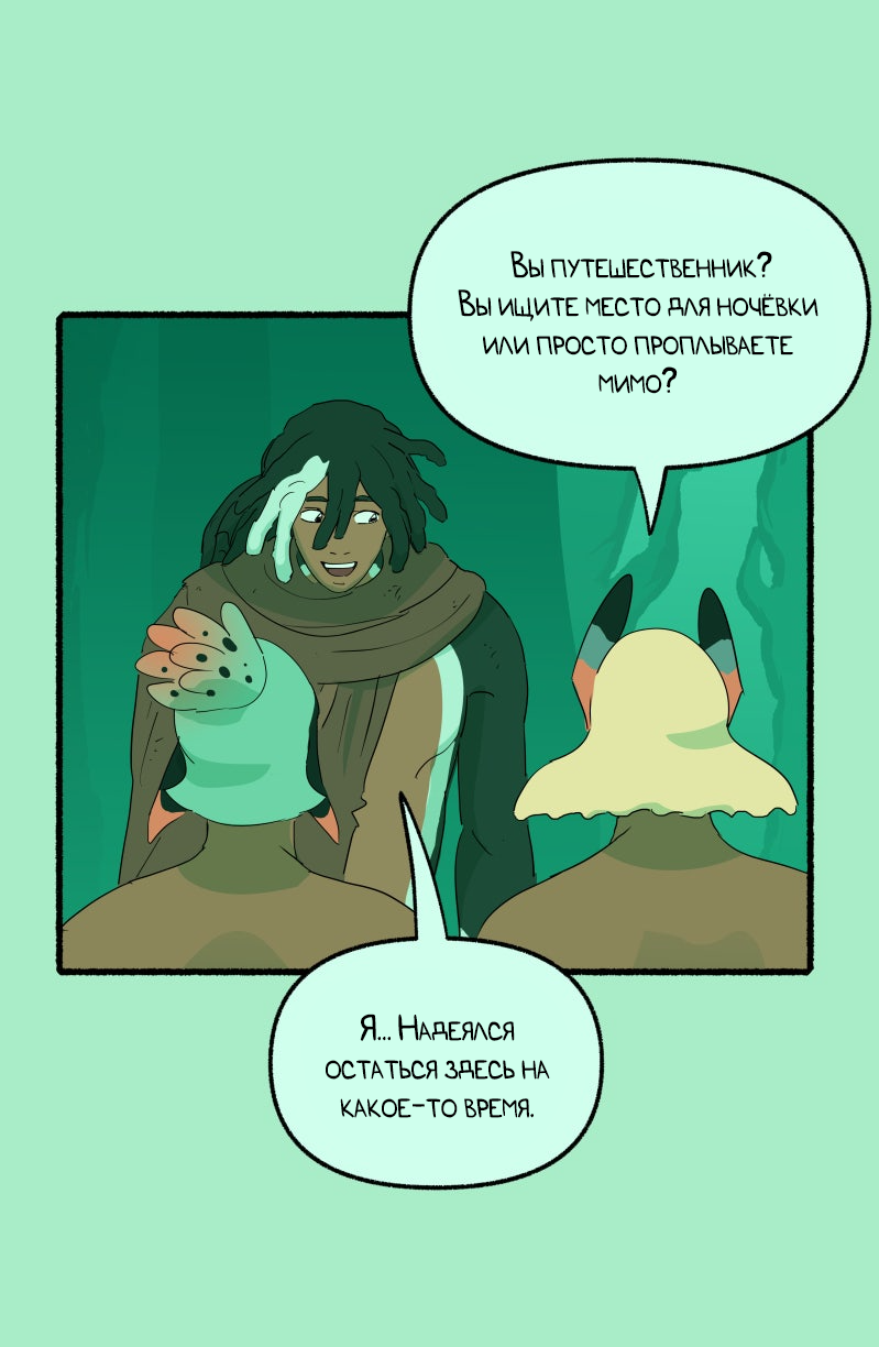 Манга Замок Пловца - Глава 183 Страница 32