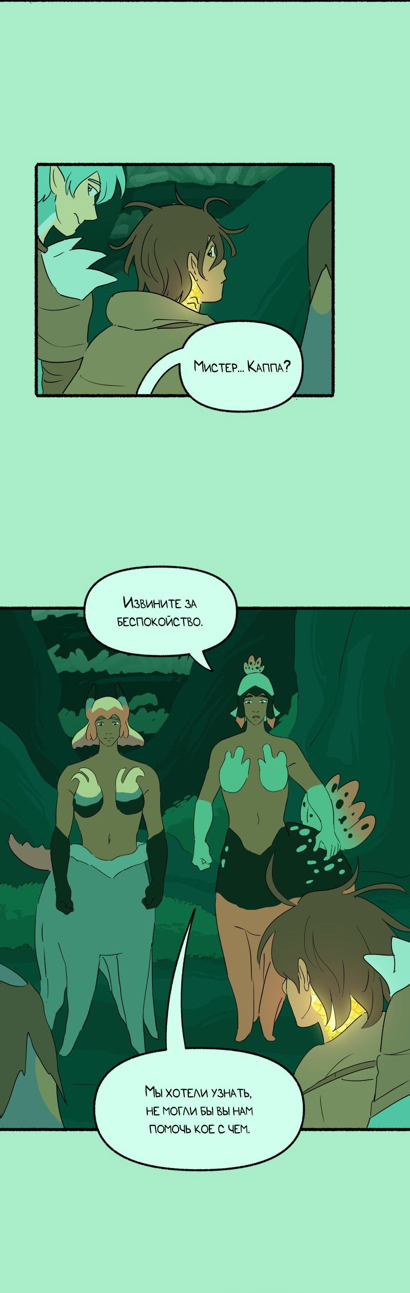 Манга Замок Пловца - Глава 183 Страница 9