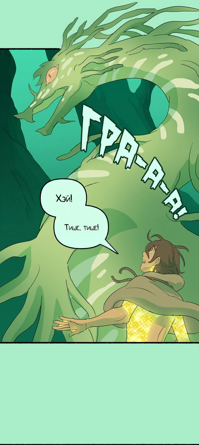 Манга Замок Пловца - Глава 183 Страница 13