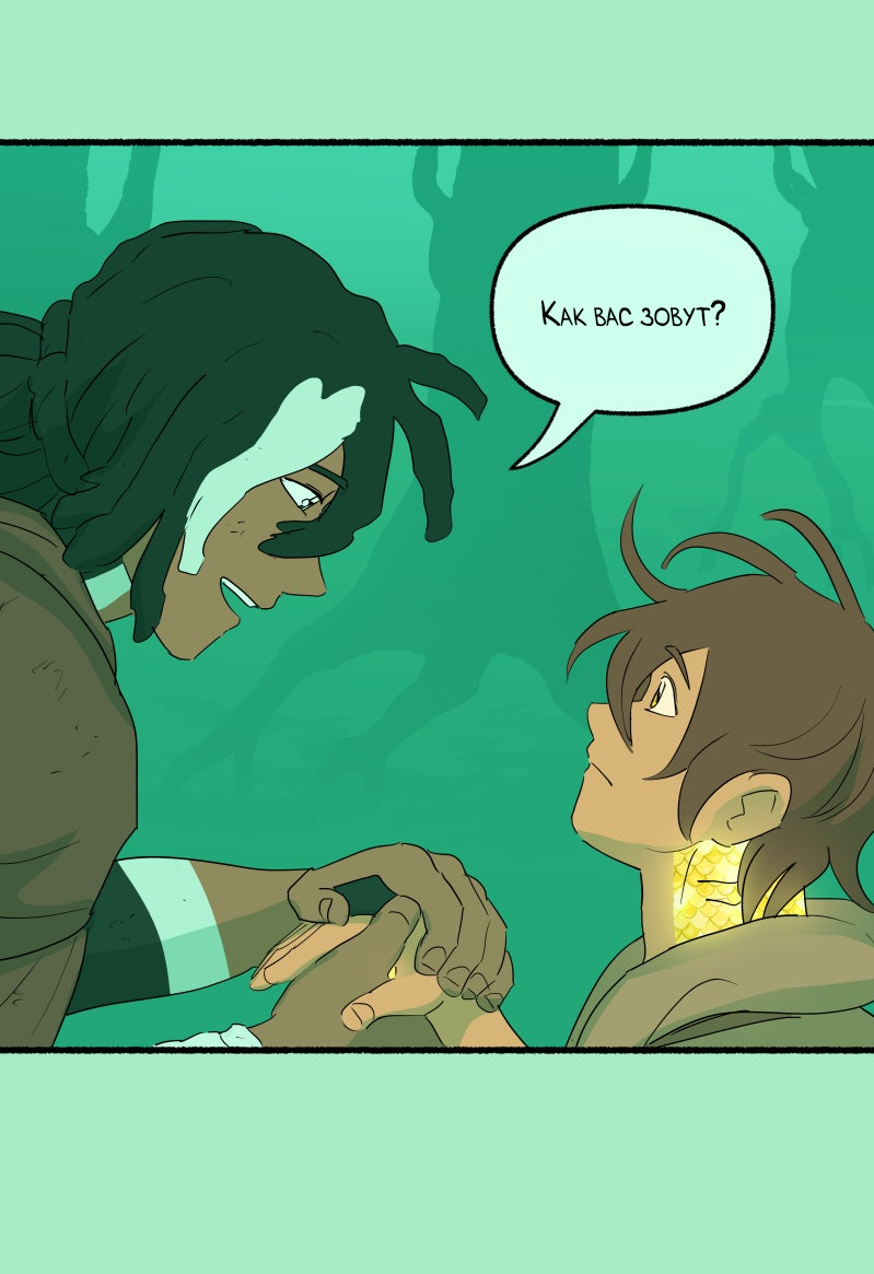 Манга Замок Пловца - Глава 183 Страница 26